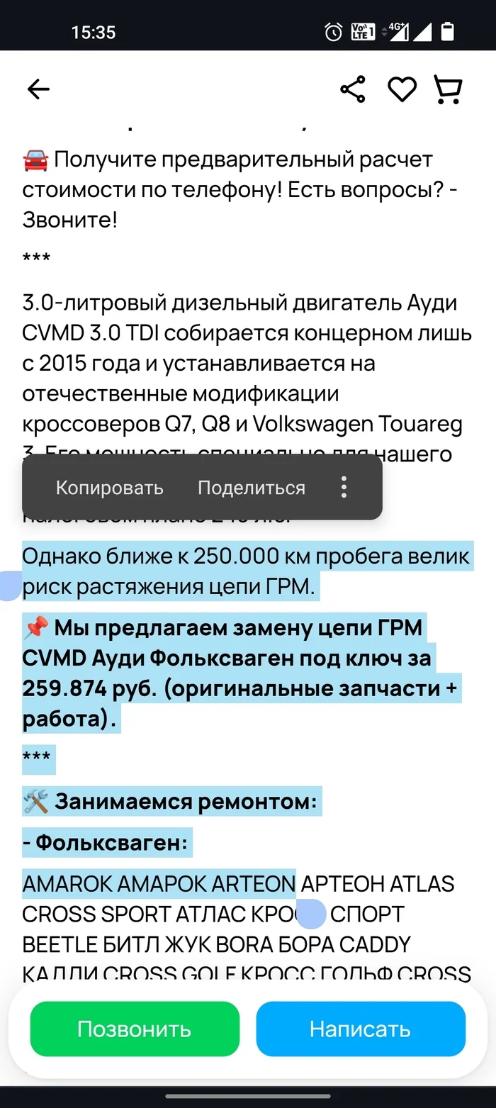 Стоимость ремонта Vag in spb - Ремонт авто, Высокие цены, Автосервис, Запчасти, Длиннопост