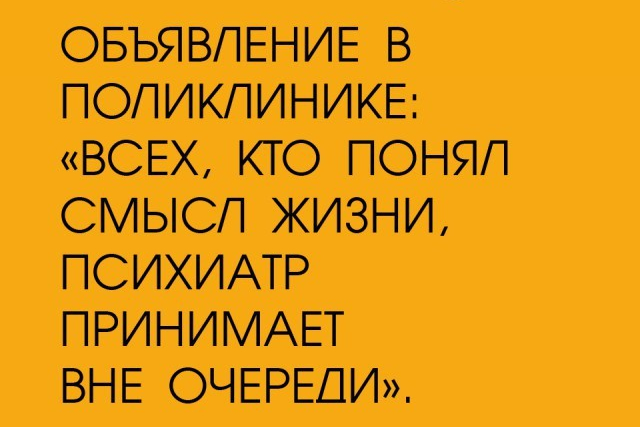 Думаю что 50/50 - Картинка с текстом, Юмор, Психология