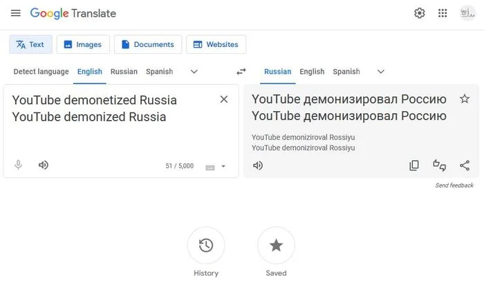 Ютуб демонизиует Россию - пасхалочка от Google Translate - YouTube, Перевод, Трудности перевода, Пасхалка, Россия