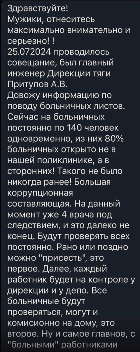 Salaries and personnel policy in Russian Railways are hitting rock bottom... - Russian Railways, Low salary, Railway, Salary, Labor market, Longpost, Work