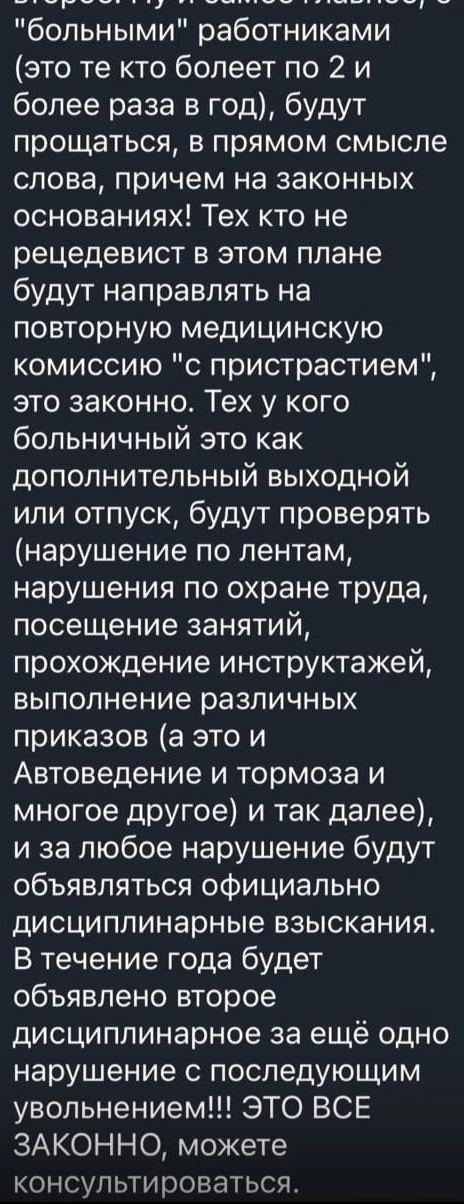 Salaries and personnel policy in Russian Railways are hitting rock bottom... - Russian Railways, Low salary, Railway, Salary, Labor market, Longpost, Work