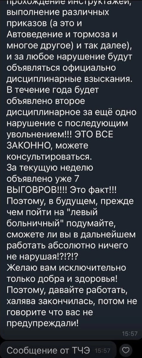 Salaries and personnel policy in Russian Railways are hitting rock bottom... - Russian Railways, Low salary, Railway, Salary, Labor market, Longpost, Work