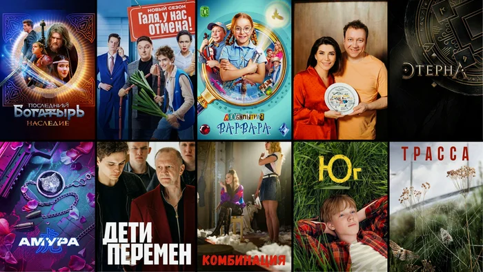 10 UPCOMING RUSSIAN SERIES (2024), DIFFERENT GENRES! O_O - Serials, Russion serials, Trailer, Film and TV series news, I advise you to look, Screen adaptation, Fantasy, Drama, Боевики, Comedy, Music, Thriller, Films of the 90s, 90th, Melodrama, I am looking for a series, Video, Youtube, Longpost