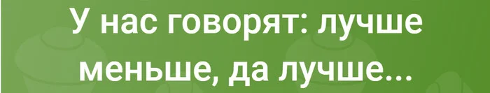 Ответ на пост «Умный и удачливый» - Везение, Отношения, Зашакалено, Трудности перевода, Картинка с текстом, Однояйцевые близнецы, Мужчины и женщины, Повтор, Ответ на пост