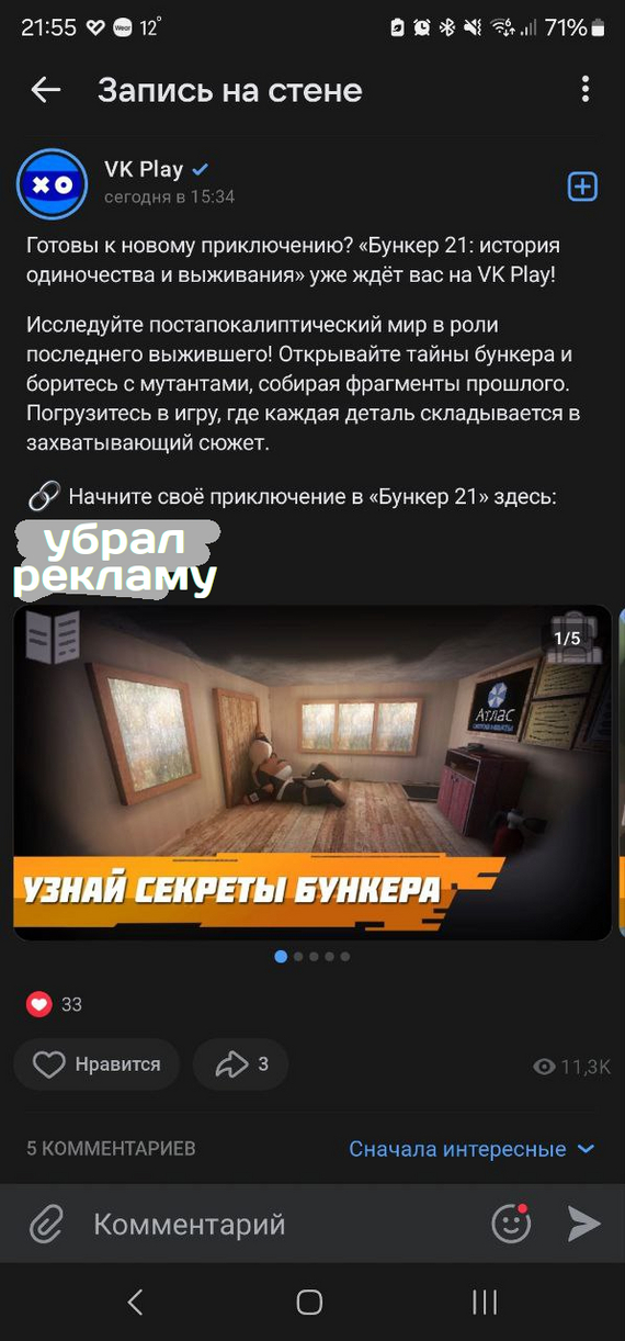 Сегодня увидел, как ВК Плей начал рекламировать мою игру! - Моё, Gamedev, Компьютерные игры, Godot Engine, Инди, Инди игра, Счастье, Эмоции, Шутер, Квест, Скриншот