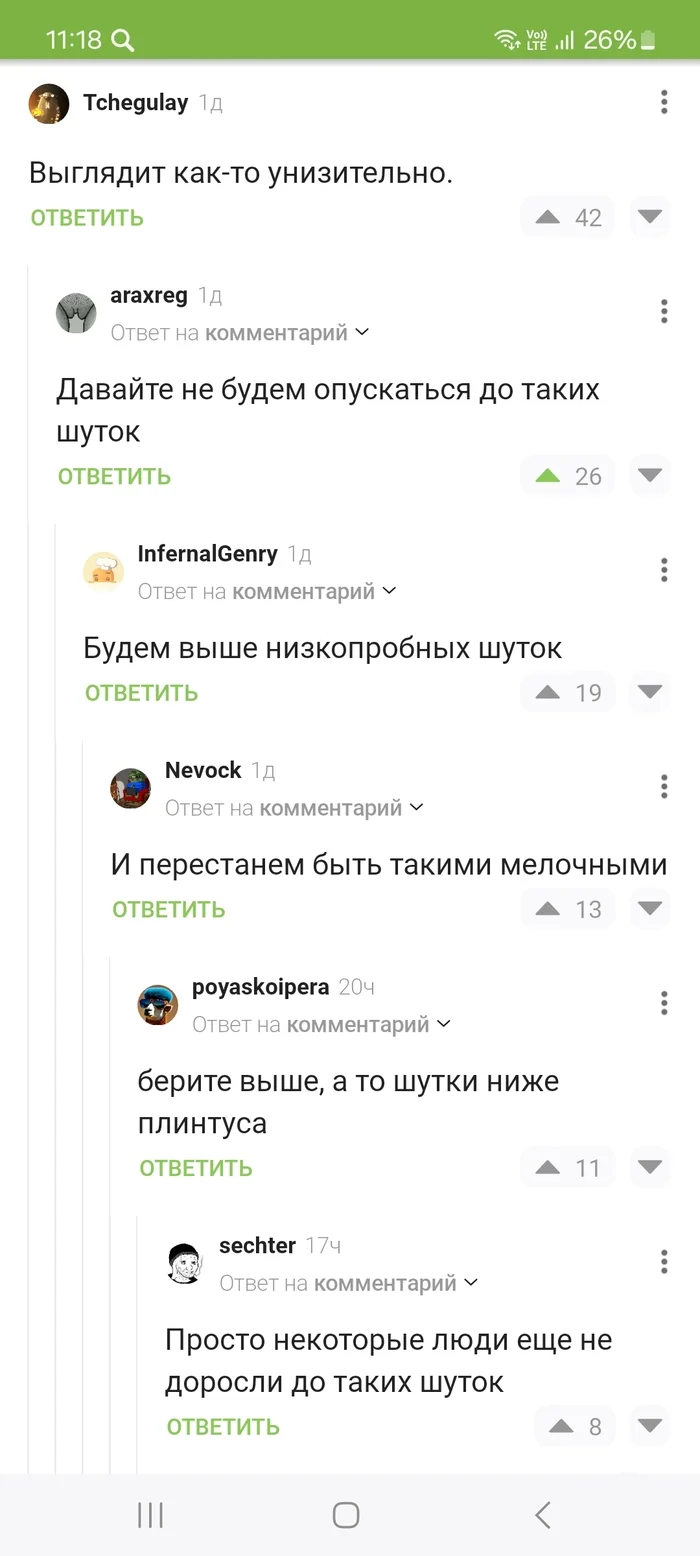 Очень низко с нашей стороны шутить о таком - Скриншот, Комментарии на Пикабу, Юмор, Карлики, Длиннопост