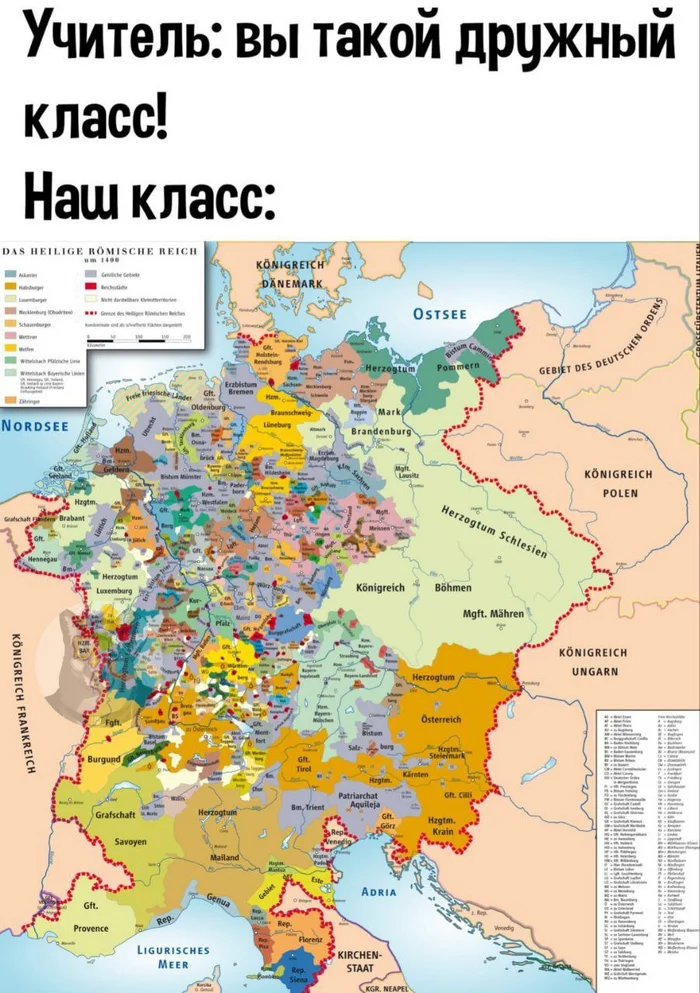 У нас такой дружный класс - Юмор, Картинка с текстом, Священная Римская империя, Игра слов