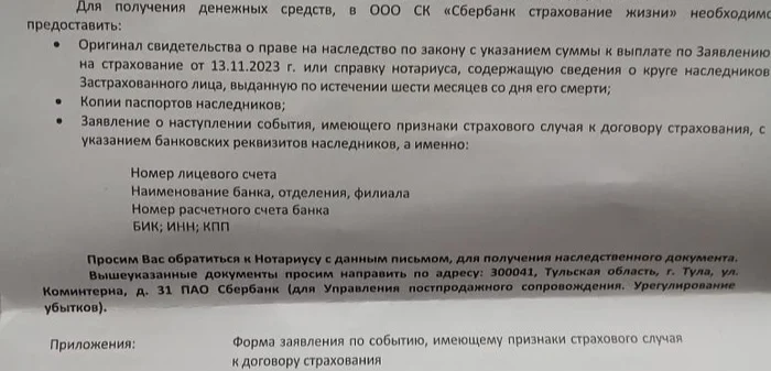 Continuation of the post “A man took out a loan and died. The bank waited two years for the debt to accumulate and filed a claim against the heirs. How did the courts evaluate this? - My, Court, Right, Law, Inheritance, Heirs, Money, Credit, Loan, Duty, League of Lawyers, A wave of posts, Reply to post