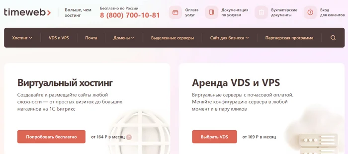 The best shared hostings (Shared): free and paid - Hosting, Server, Free Hosting, Information Security, Longpost, Company Blogs