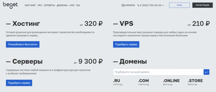 The best shared hostings (Shared): free and paid - Hosting, Server, Free Hosting, Information Security, Longpost, Company Blogs