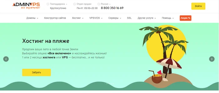 The best shared hostings (Shared): free and paid - Hosting, Server, Free Hosting, Information Security, Longpost, Company Blogs