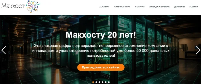 The best shared hostings (Shared): free and paid - Hosting, Server, Free Hosting, Information Security, Longpost, Company Blogs