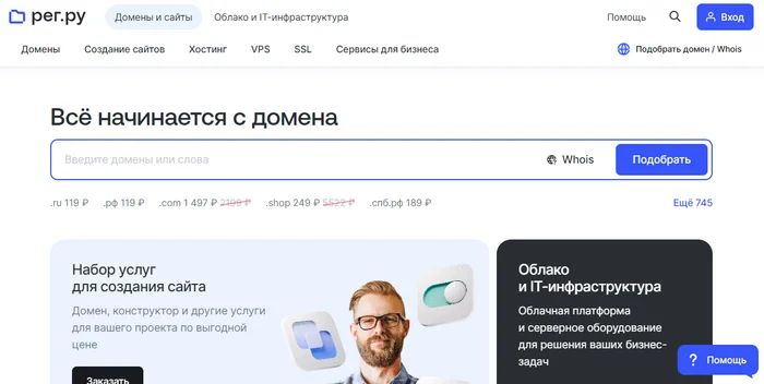 The best shared hostings (Shared): free and paid - Hosting, Server, Free Hosting, Information Security, Longpost, Company Blogs