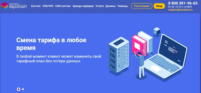 The best shared hostings (Shared): free and paid - Hosting, Server, Free Hosting, Information Security, Longpost, Company Blogs