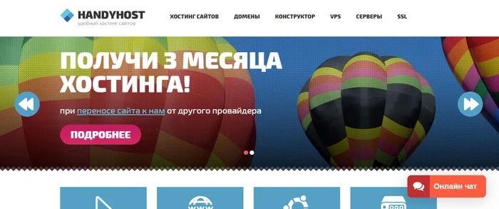 The best shared hostings (Shared): free and paid - Hosting, Server, Free Hosting, Information Security, Longpost, Company Blogs