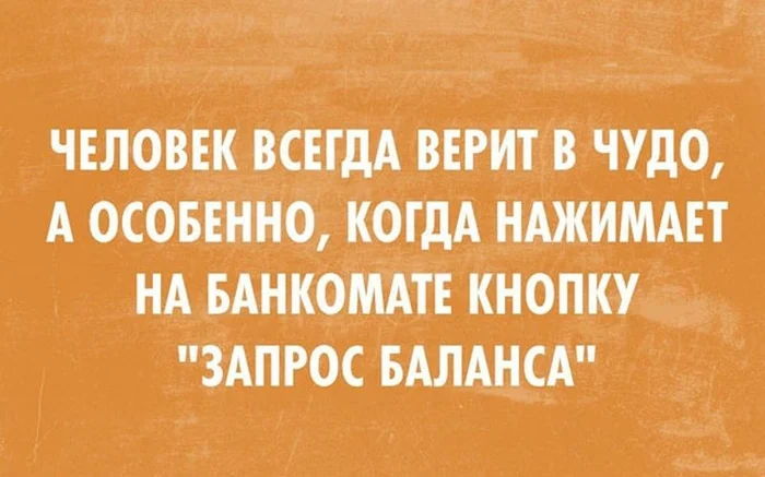 Инвестиции они такие - Мемы, Картинка с текстом, Финансы, Юмор