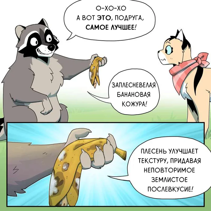 Вкусняшка - Комиксы, Pet Foolery, Брут и Пикси, Длиннопост