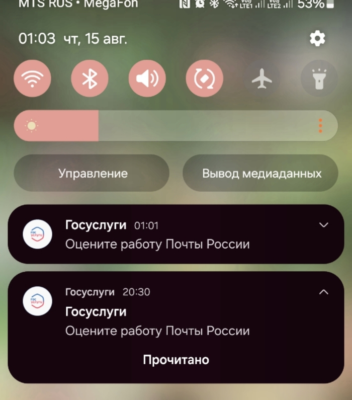 Почта России в час ночи