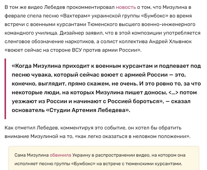 Лебедев vs Мизулиной: Татьяныч наносит ответный удар - Артемий Лебедев, Елена Мизулина, Битва, Эпично, Ответ, Скриншот, Картинки, Скандал, Противостояние, Отношения, Проблемы в отношениях, Война полов, Люди, Спор, Знаменитости, Популярность, Странности, Фотография, Неожиданно, Длиннопост, Екатерина Мизулина