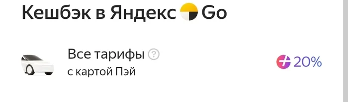 Яндекс обманывает с кэшбэком - Моё, Яндекс, Кэшбэк, Яндекс Карты, Служба поддержки, Сервис, Яндекс Такси, Доставка