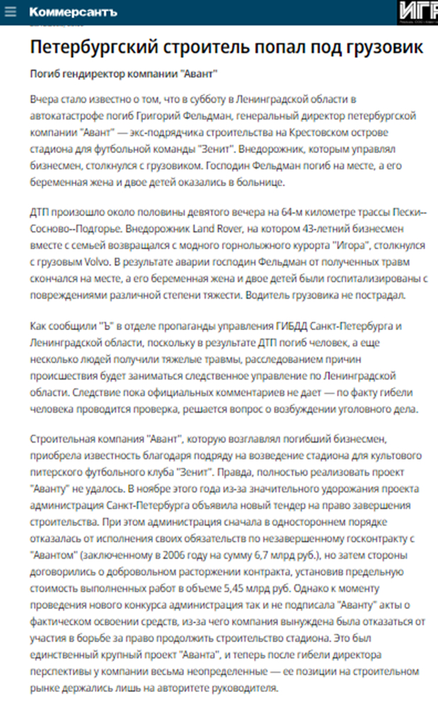 <!--noindex--><a href="https://pikabu.ru/story/moe_mnenie_kto_luchshiy_gubernator_sanktpeterburga_chast_3_11708547?u=https%3A%2F%2Fwww.kommersant.ru%2Fdoc%2F1098201&t=https%3A%2F%2Fwww.kommersant.ru%2Fdoc%2F1098201&h=61c614de37dc6903158200099b46fc9bec60a4d7" title="https://www.kommersant.ru/doc/1098201" target="_blank" rel="nofollow noopener">https://www.kommersant.ru/doc/1098201</a><!--/noindex-->