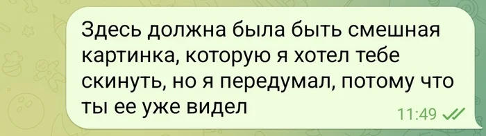 Видел - Моё, Он видел все, Мемы, Скриншот