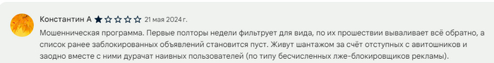 Вот так я узнал, что живу шантажом 😀 Это вообще на самом деле топ! Я прямо представляю, как сидим с авитовцами в главном офисе и негодуем, что наш коварный план был раскрыт 😀