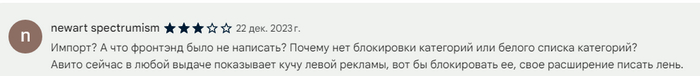 newart показал бы как надо с этими авитовцами бороться! Но лень. Еще с таким наездом вопросы задает, как будто я ему денег должен 😀