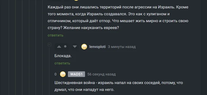 Шестидневная война - Израиль, Арабо-Израильские войны, Скриншот, Википедия, Комментарии на Пикабу