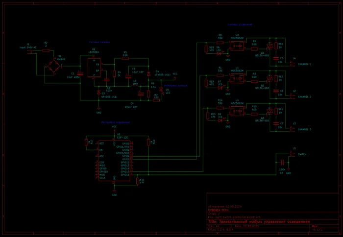My smart light: or how I developed my lighting control module - My, Electronics, Timeweb, Technics, Assembly, Гаджеты, Light, Smart House, Inventions, Arduino, Informative, Engineer, Video, Youtube, Longpost