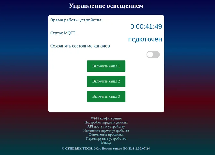 My smart light: or how I developed my lighting control module - My, Electronics, Timeweb, Technics, Assembly, Гаджеты, Light, Smart House, Inventions, Arduino, Informative, Engineer, Video, Youtube, Longpost