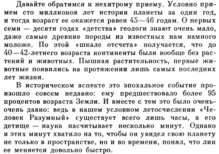 Ответ на пост «История Земли как календарный год» - Планета Земля, Антропология, Эволюция, Человечество, История (наука), Цивилизация, Наука, Моделизм, Динозавры, Википедия, Длиннопост, Ответ на пост