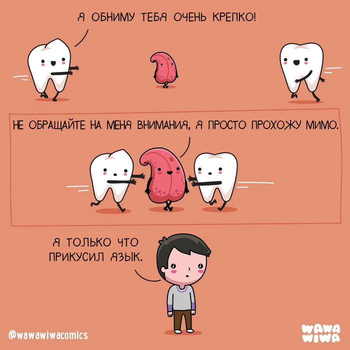 Мимо проходил