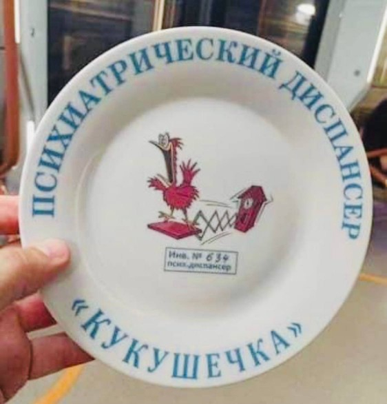 Bon appetite! - Humor, Picture with text, Mental hospital, Plate, Inscription, Mobile photography, Hardened