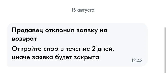 Очередные траблы с Ozon... - Моё, Ozon, Доставка, Бесит, Компания, Служба поддержки, Маркетплейс, Длиннопост, Сборка, Сборка компьютера, Продавец, Обман, Негатив