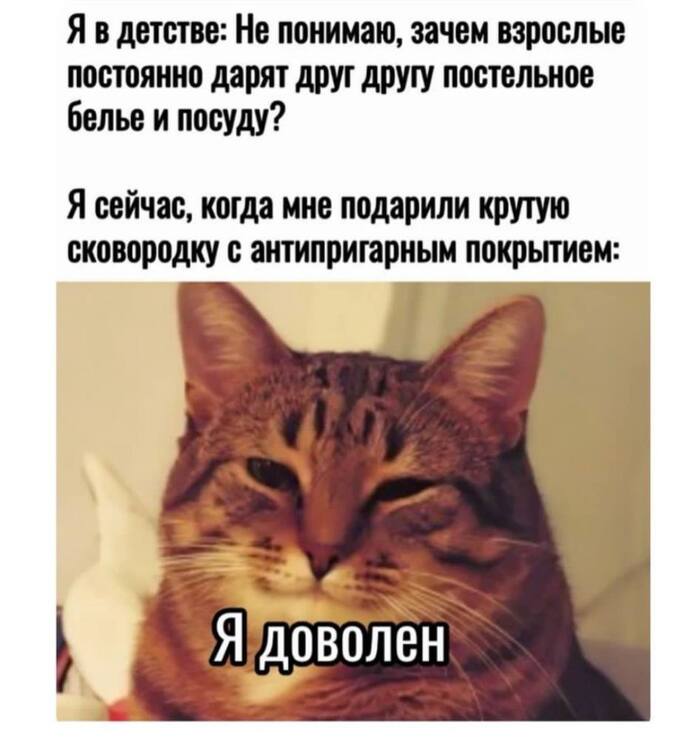 Я все жду, когда мне подарят постельное белье