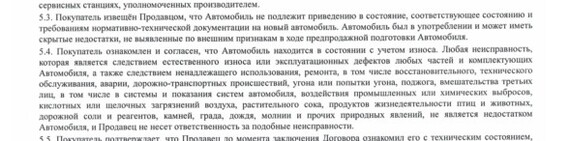 Collected 3.5 million rubles for a car with lost mileage - My, Lawyers, Consumer rights Protection, Legal aid, Longpost