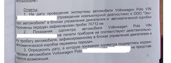 Collected 3.5 million rubles for a car with lost mileage - My, Lawyers, Consumer rights Protection, Legal aid, Longpost