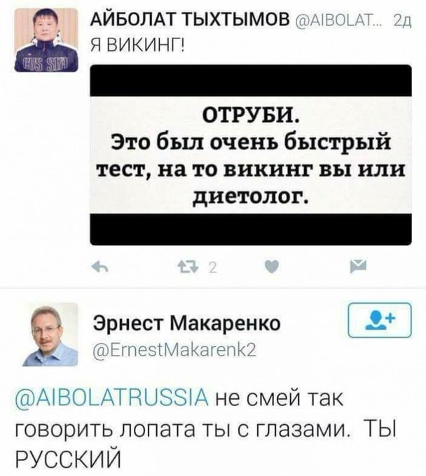 И только возрадовался Айболат-викинг, как тут же прилетело...