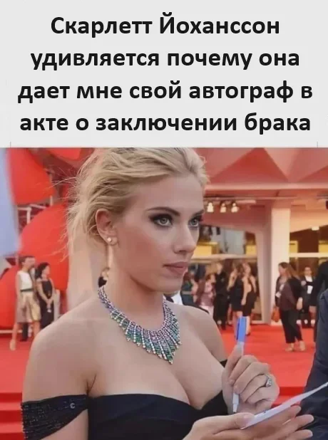 Subscribe! - Humor, Picture with text, Scarlett Johansson, Marriage, Actors and actresses, Telegram (link)