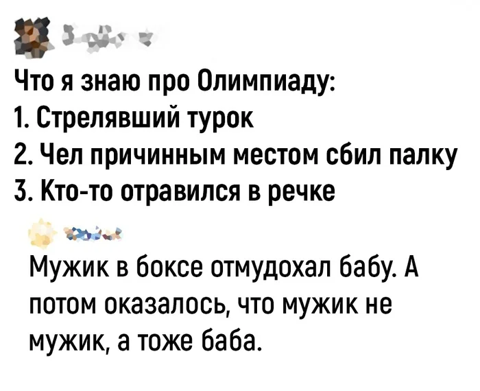 Собственно всё, что можно вспомнить - Забавное, Юмор, Скриншот, Картинка с текстом, Спорт, Длиннопост, Олимпийские игры, Спортсмены, Комментарии