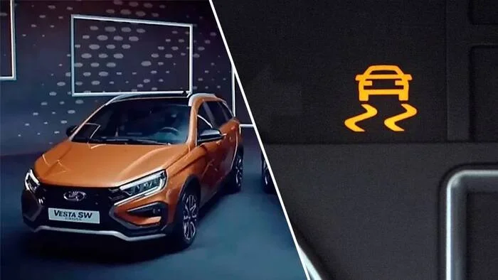 Производство Lada Vesta с системой курсовой устойчивости (ESC) начнется в августе 2024 года - Транспорт, Автомобилисты, Российское производство, Авто, АвтоВАЗ, Telegram (ссылка)