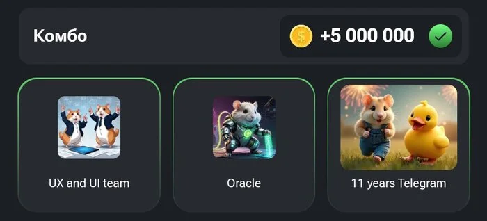 Hamster Kombat (Hamster) New Cipher for August 15-16 (08/15-08/16/2024) - Hamster, Hamster Kombat, Cryptocurrency, Earnings on the Internet, Bitcoins, Telegram (link), Longpost