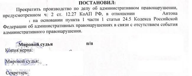 Случай из практики. Если вред причинен только автомобилю, то за оставление места ДТП наказывать нельзя - Моё, Право, Закон, Юристы, Юридическая помощь