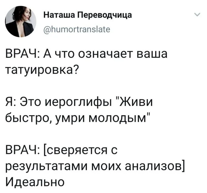 С тобой всё в порядке - Скриншот, Анализ, Наташа Переводчица - Twitter, Черный юмор, Twitter