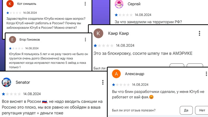 Russians bring down YouTube ratings and accuse developers of blocking - Youtube, In contact with, Google play, Review, Blocking youtube, Video VK