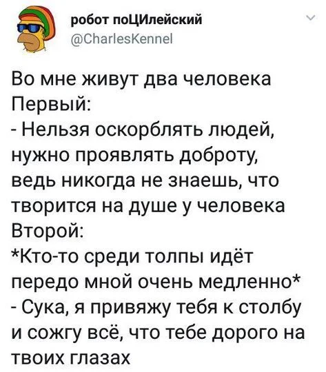 На первый-второй рассчитайсь - Скриншот, Twitter, Юмор, Насилие