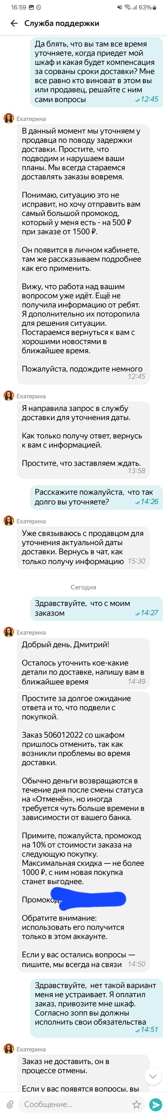 Yandex, get up, you are as always - My, Yandex Market, Deception, Longpost, Negative