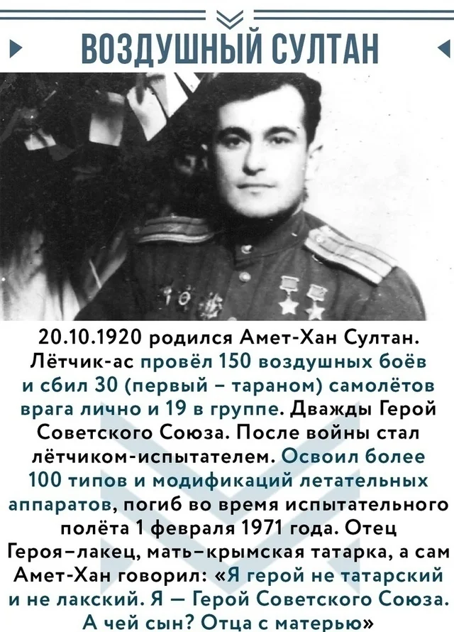 Heroes are not born, heroes are made! - The Great Patriotic War, Heroes, Pilots, Past, Telegram (link), Picture with text