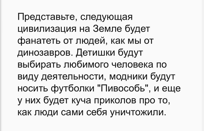 Человечество